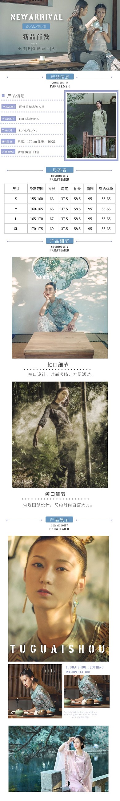 簡約大氣淘寶詳情頁小清新公主蛋糕裙	