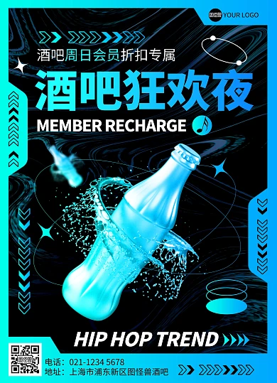 酸性渐变酒吧酒水单价目表