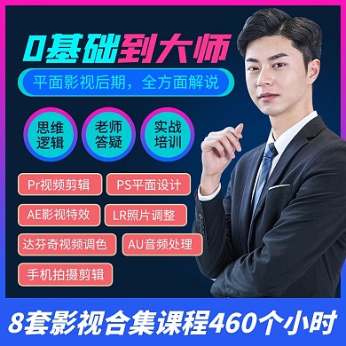原創(chuàng)電商教育文娛課程音像推廣主圖