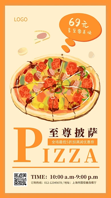 橙色披萨西餐简约餐厅促销手机海报