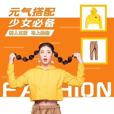 服装女装电商淘宝拼多多京东主图直通车