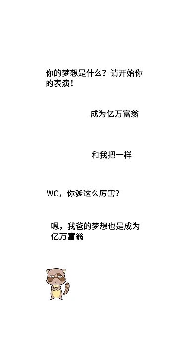 趣味红包聊天炫富记录吹牛手机海报