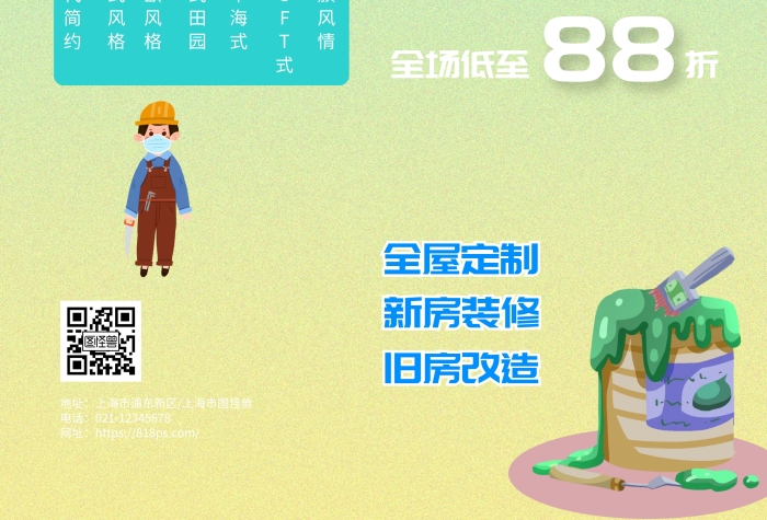 家裝工裝工作室裝修優(yōu)惠促銷(xiāo)海報(bào)