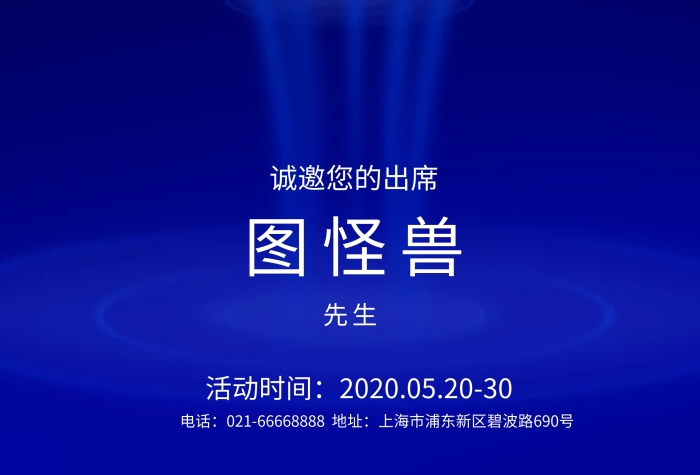 熒光藍色紫色簡潔私人聚會邀請函派對邀請函
