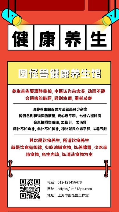 簡(jiǎn)約質(zhì)感健康養(yǎng)生知識(shí)手機(jī)海報(bào)微商