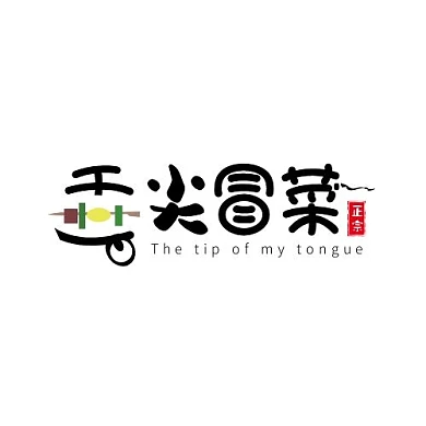 舌尖冒菜黑色文字创意LOGO设计