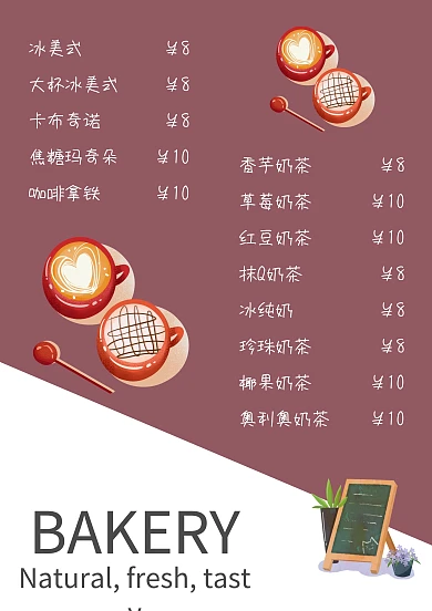 价目图册咖啡创意菜单