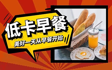  个性吸睛餐饮食物美食创意趣味视频封面