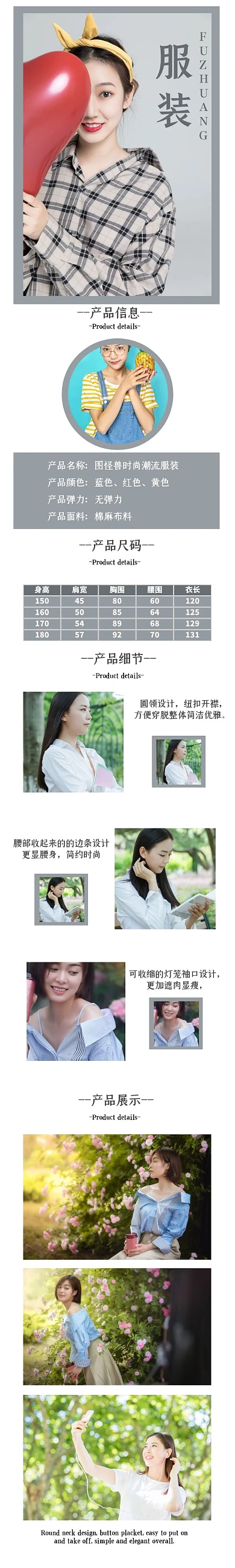 服装英文简约电商宣传详情页