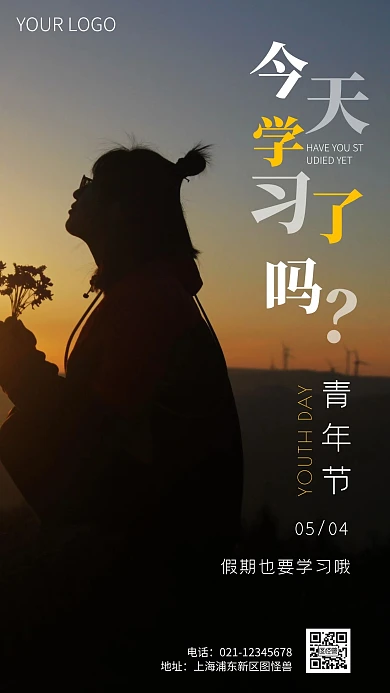 简约风青年节假期学习摄影图海报