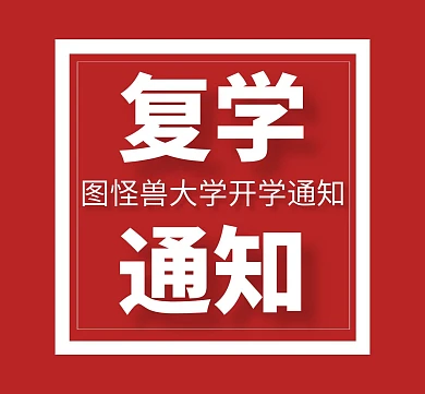 消息通知红色大气简约朋友圈封面