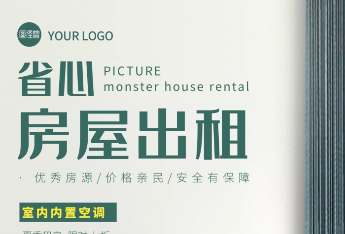 門市住房出租出售簡約風(fēng)手機(jī)攝影圖海報