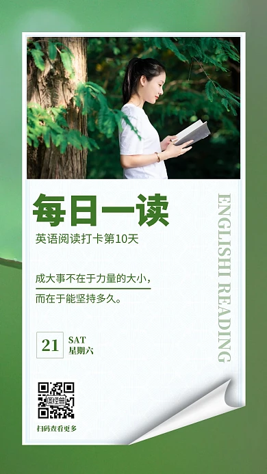 每日英文阅读打卡绿色简约日签
