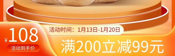 新年熱賣堅(jiān)果禮包促銷主圖直通車