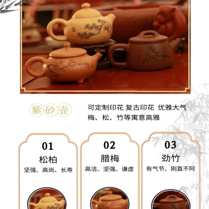 電商日用茶壺簡約茶具紫砂壺詳情頁