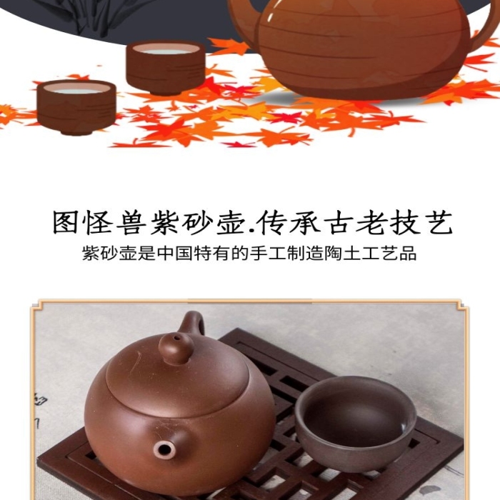 電商日用茶壺簡約茶具紫砂壺詳情頁
