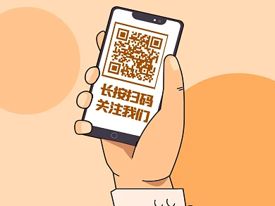 卡通风格扫码关注我们公众号横版配图