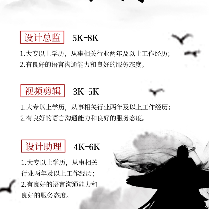 江湖召集令招聘江湖風易拉寶