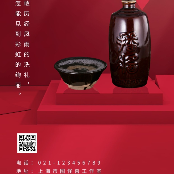早安白酒禮盒裝紅色大氣日簽
