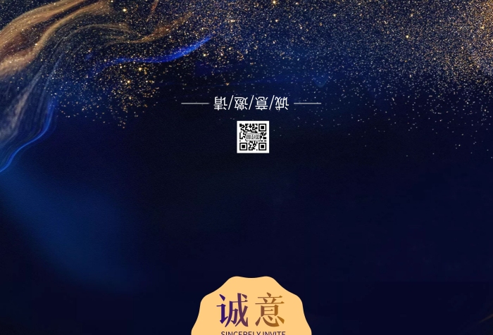 深藍金粉質感圖書訂貨會邀請函
