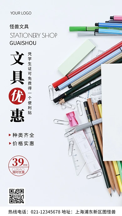 摄影图文具限时特惠黑色简约风手机海报