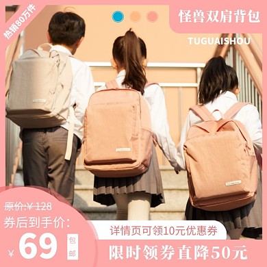 雙肩背包主圖淘寶天貓京東直通車海報(bào)