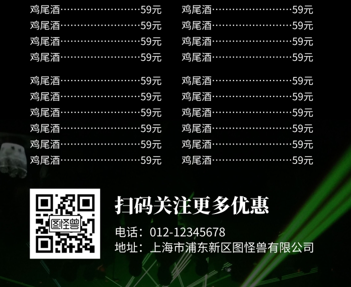 簡約情人節(jié)酒吧酒水飲料促銷易拉寶