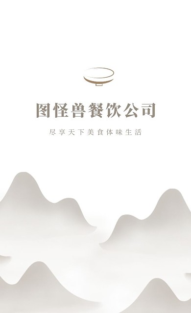 古風(fēng)典雅餐飲公司名片