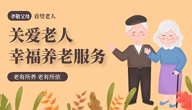 养老孝敬父母褐色创意宣传课程封面