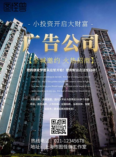 廣告公司DM單頁