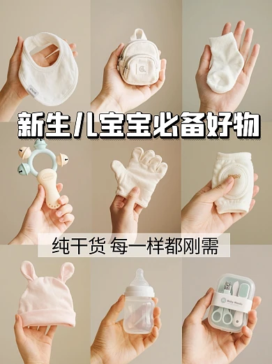 母婴早教好物分享公众号小绿书