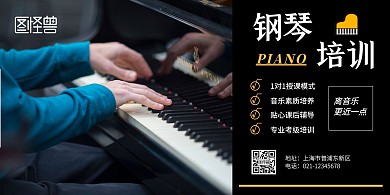 鋼琴考級海報橫圖
