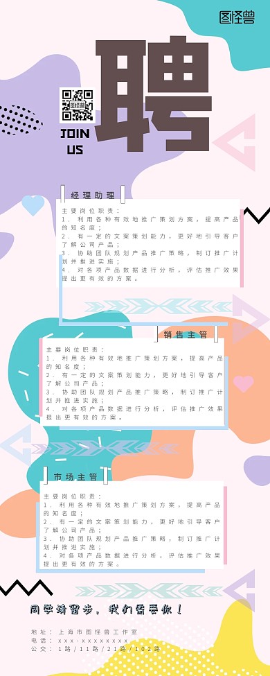 素色簡(jiǎn)約淡雅白描人物招聘長(zhǎng)圖