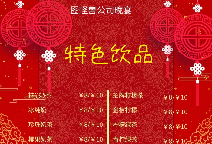 公司晚宴簡約大氣菜單