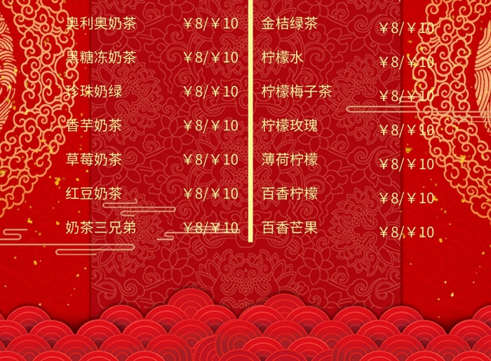 公司晚宴簡約大氣菜單