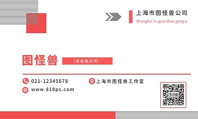 約包紅色簡約大氣創(chuàng)意名片