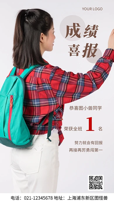 摄影图喜报灰色简约风手机海报