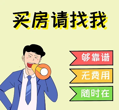 红包朋友圈相册封面房产中介卡通喇叭