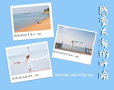 海边照片蓝色背景小清新照片拼图