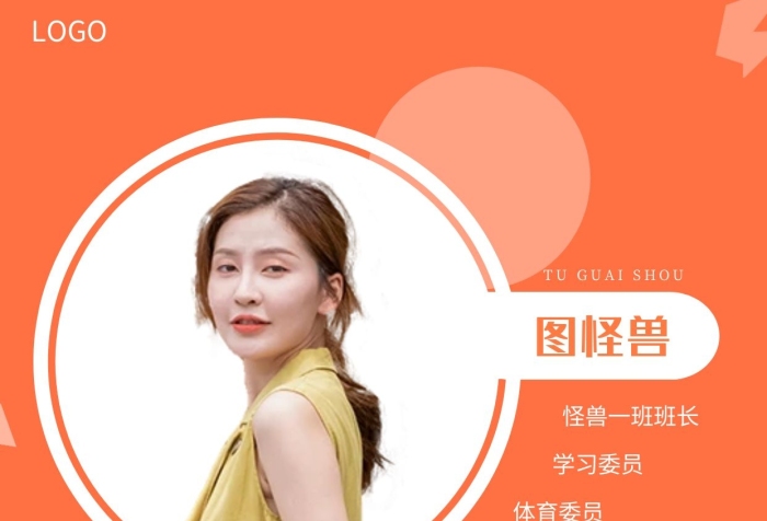 中學(xué)生自我簡(jiǎn)介營(yíng)銷手機(jī)海報(bào)