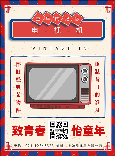 老物件怀旧复古民国风电视机 