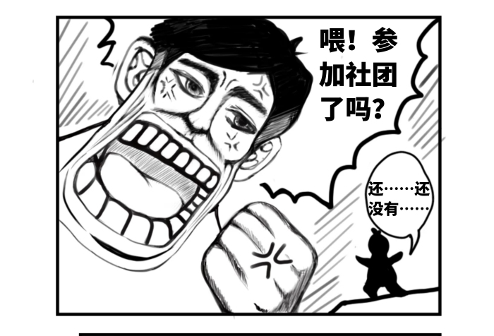 簡約搞笑動漫對話海報
