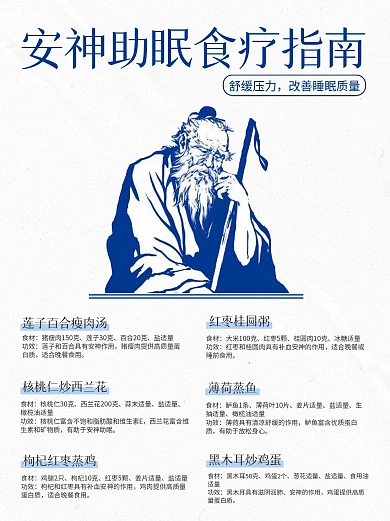 打工人的养生食疗指南小红书内页配图