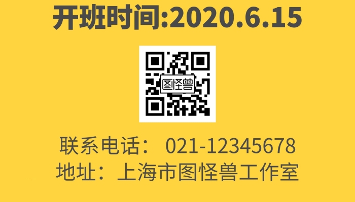 怪獸奧數(shù)課程介紹黃色展架