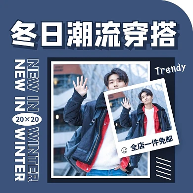 蓝色摄影风冬季上新男装促销主图直通车