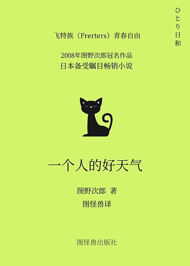 文學(xué)類淡綠色書籍封面