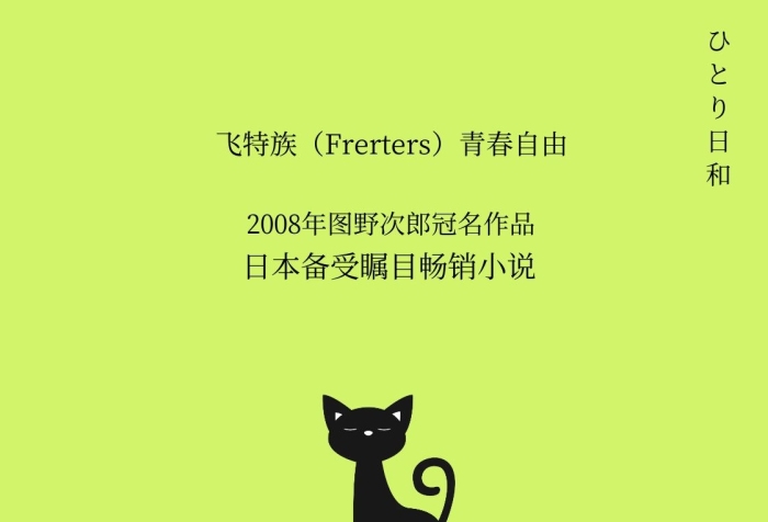 文學(xué)類淡綠色書籍封面