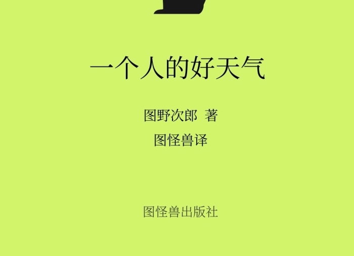 文學(xué)類淡綠色書籍封面