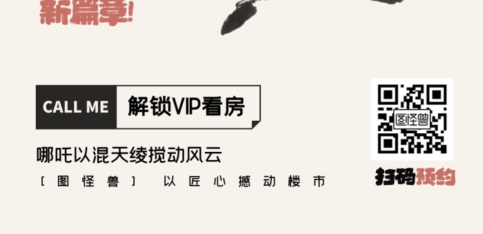 水墨插畫風(fēng)地產(chǎn)全屏海報(bào)