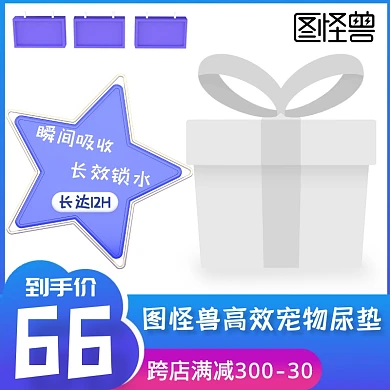 图怪兽高效宠物尿垫创意淘宝主图